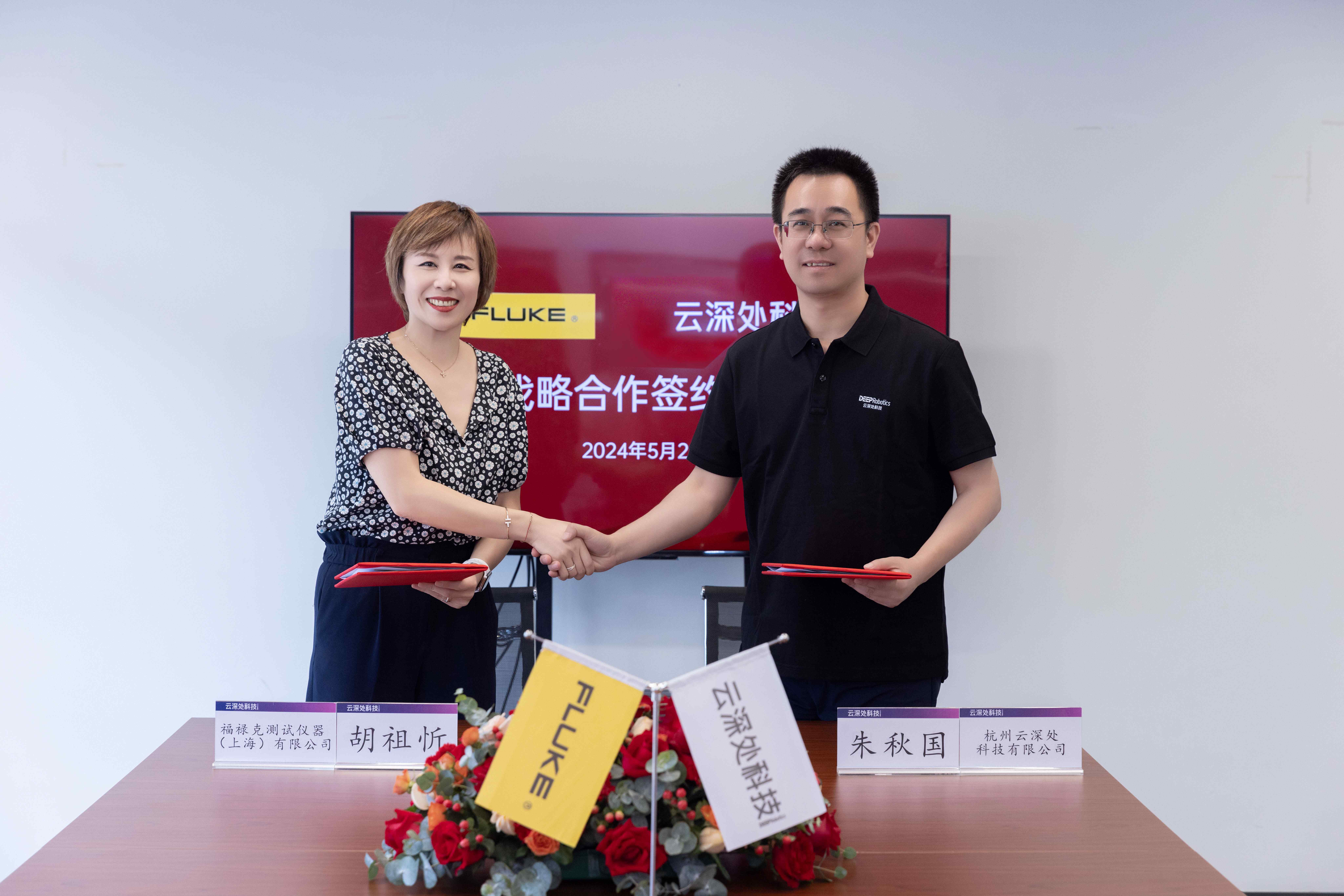 1717379926760347.jpg 福禄克与leyu.com乐鱼达成战略合作1.jpg